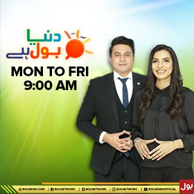 Dunya Bol Hay