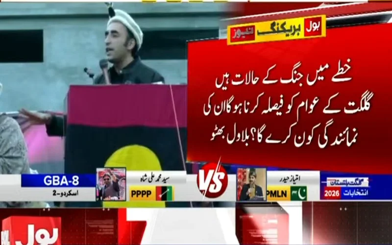 PPP will