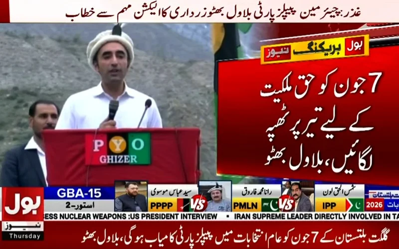 Bilawal Bhutto