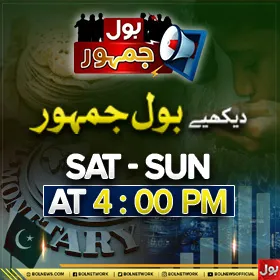 Bol Jamhoor
