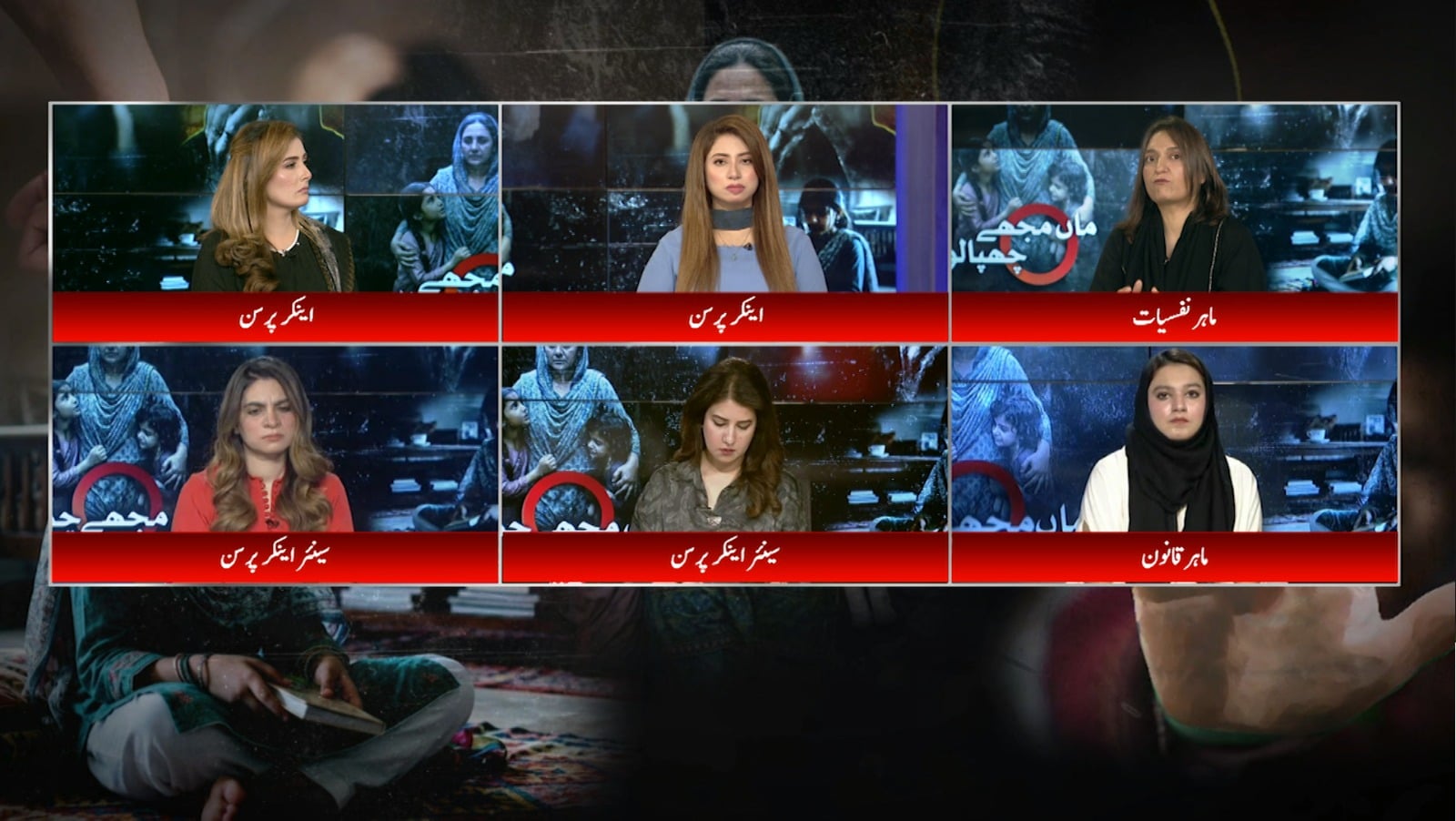 BOL Network’s all-women team tackles child abuse on-air